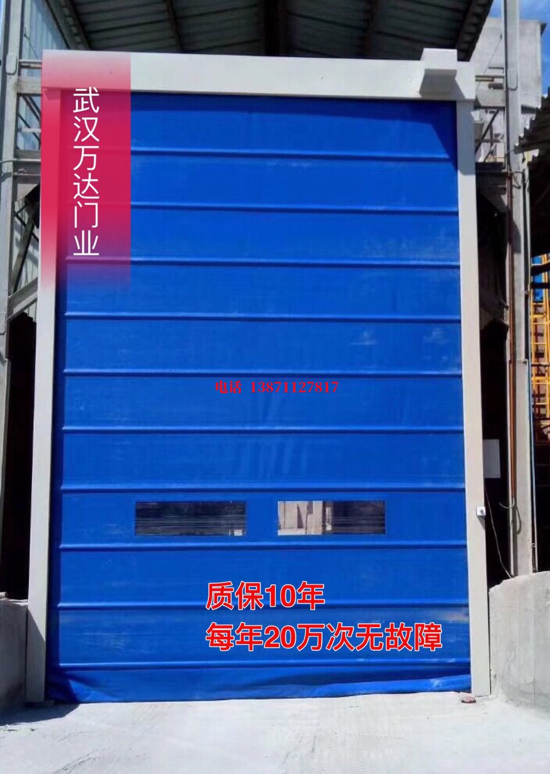 清水防爆卷帘门_COPY