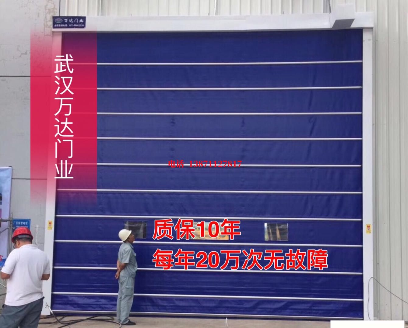 清水厂房防尘门【背带式堆积门】