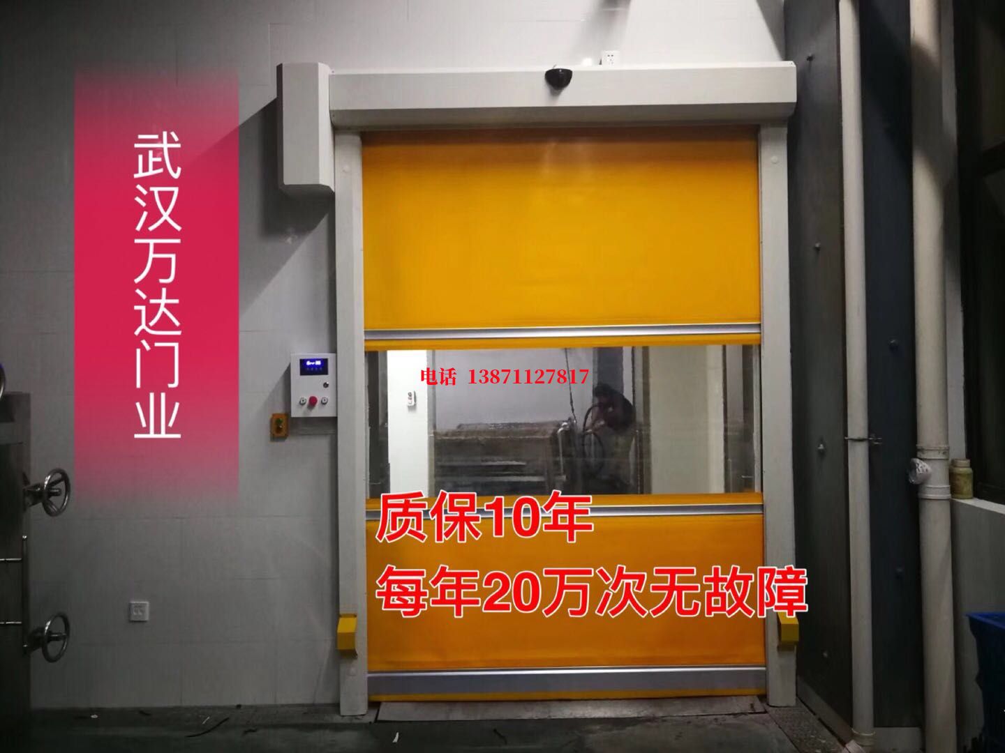 清水洗车房快速卷帘门